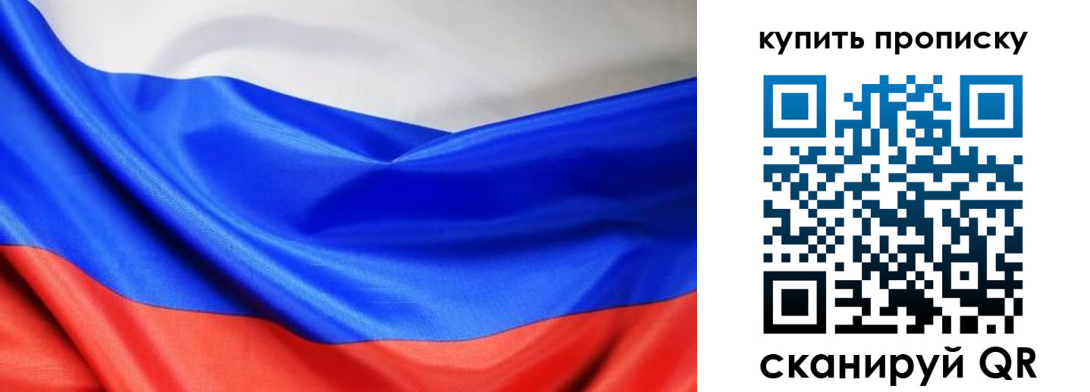 прописка законно в Новомичуринске