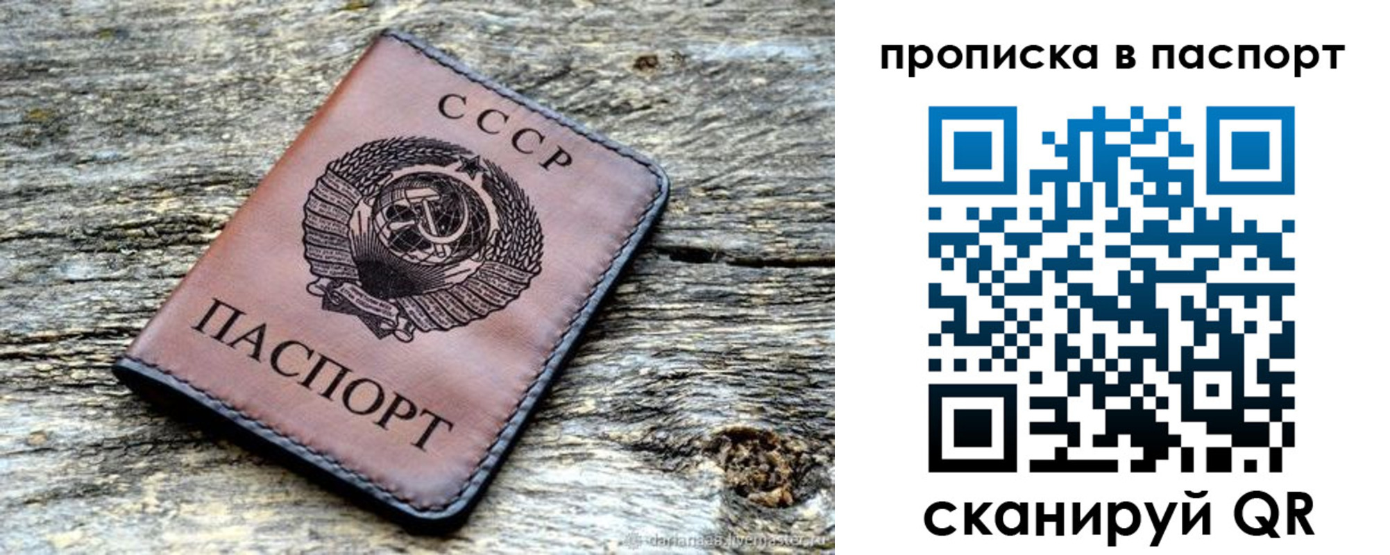 прописка ребенка в Новомичуринске