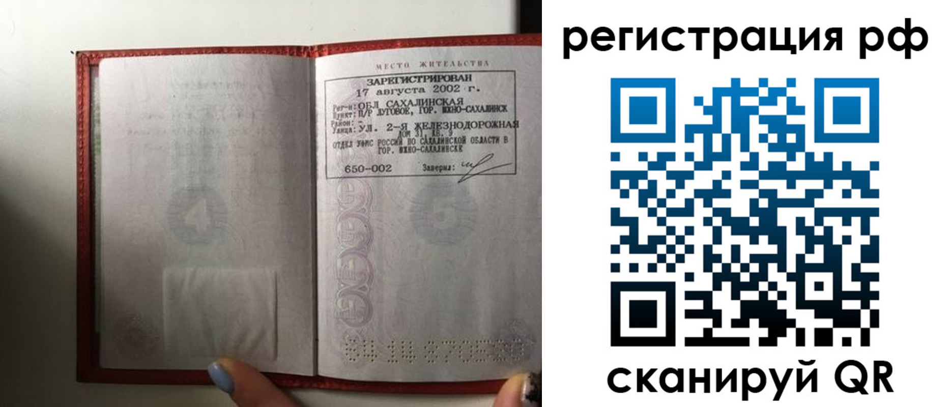 регистрация в Новомичуринске