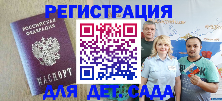 прописка для военкомата в Новомичуринске