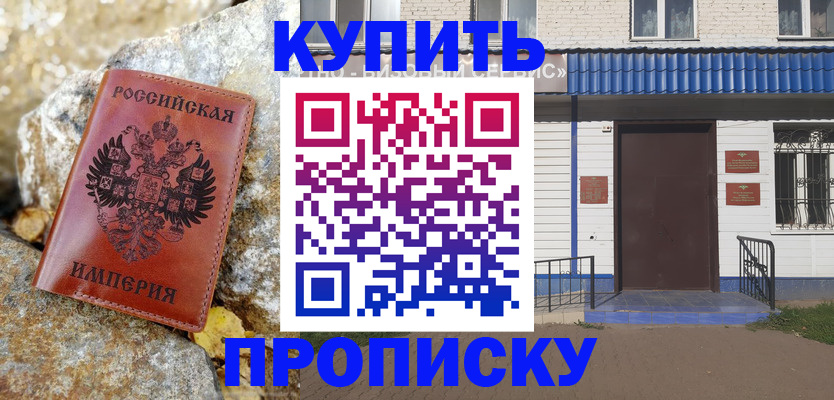 временная регистрация 2025 в Новомичуринске