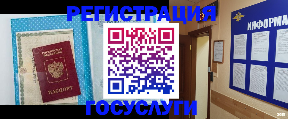 временная регистрация для всех в Новомичуринске