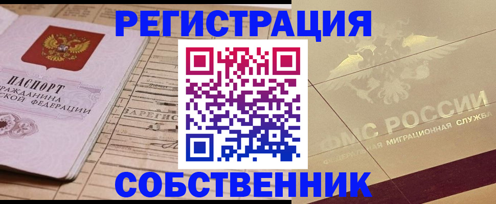 прописка поиск в Новомичуринске