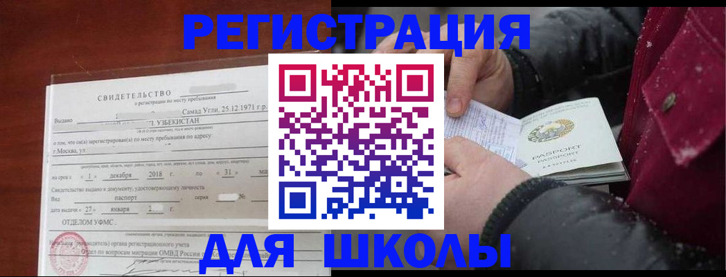 найти адрес прописки в Новомичуринске