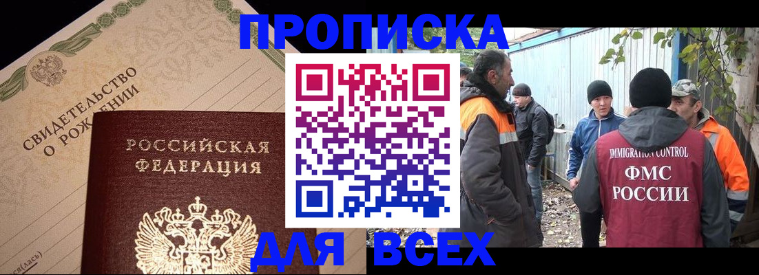 регистрация в Новомичуринске