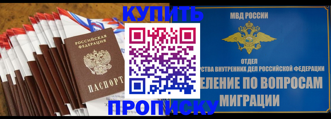 прописка для кредита в Новомичуринске